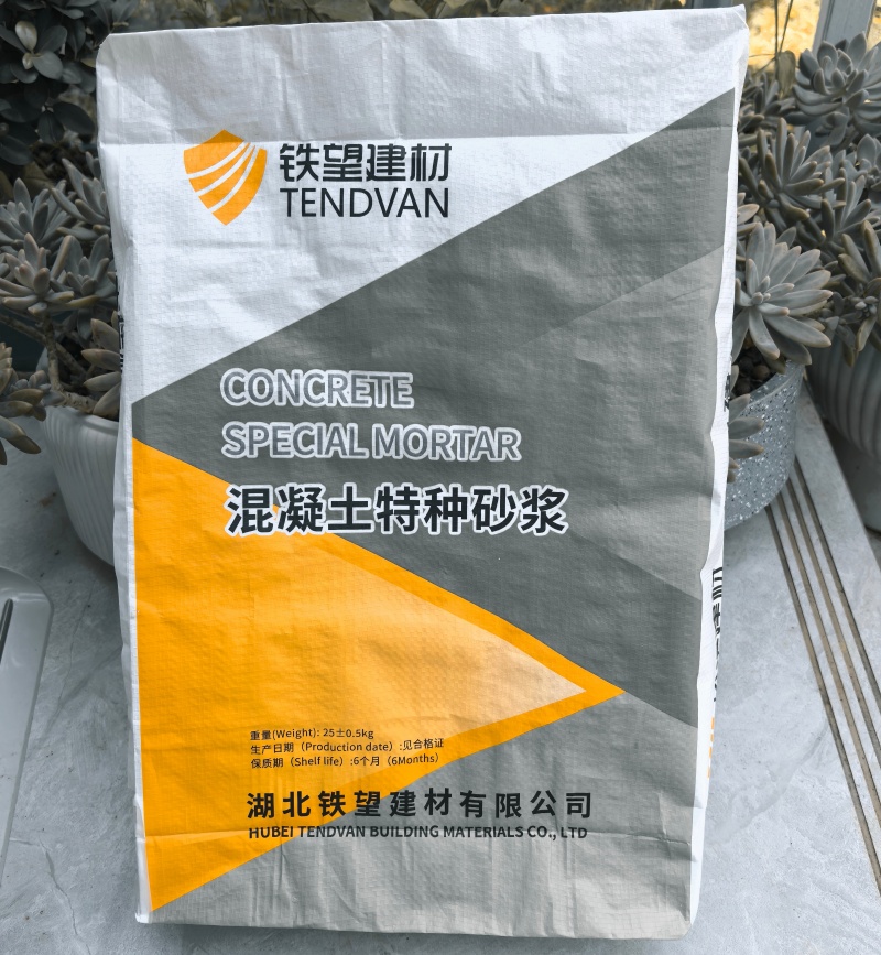 鹤峰高延性混凝土