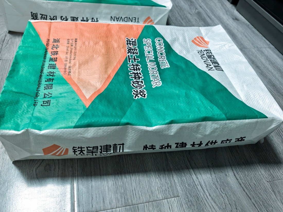 鹤峰抗裂密实剂