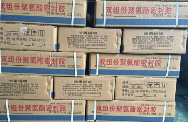 鹤峰聚硫密封胶